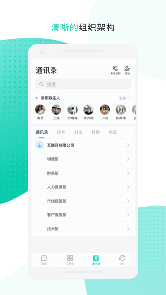 和办公 安卓版v3.5.5.1.1113